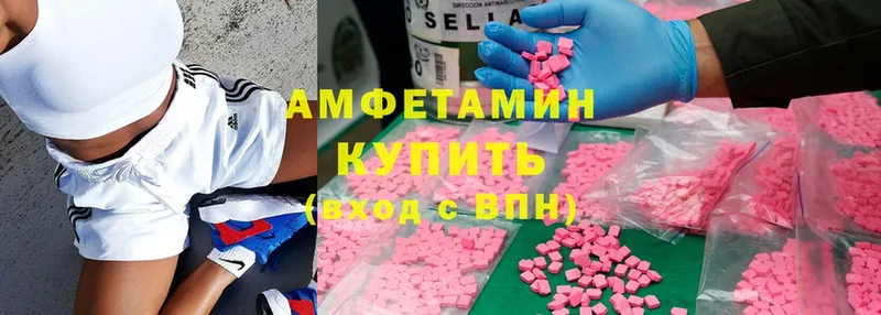 Amphetamine Розовый  купить закладку  Княгинино 