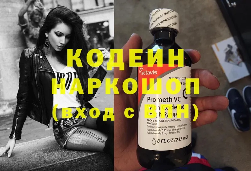 omg зеркало  наркотики  Княгинино  Кодеин Purple Drank 