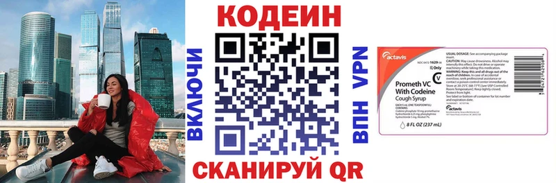Кодеин Purple Drank  цена   Княгинино 