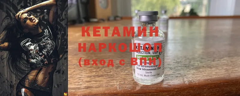 купить  цена  Княгинино  Кетамин ketamine 