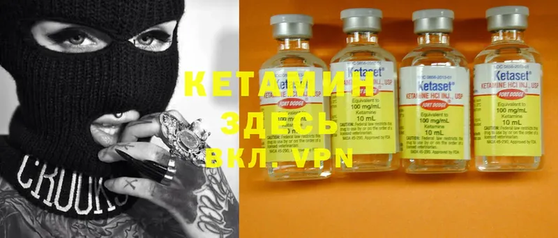 КЕТАМИН ketamine Княгинино