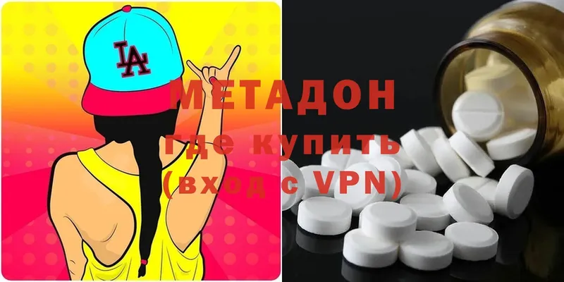 Метадон methadone  мега   Княгинино 